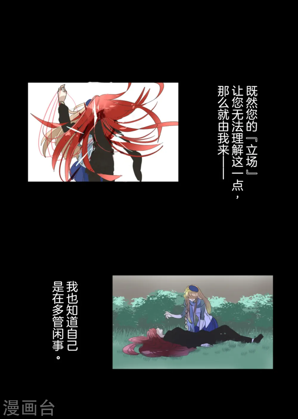 第279话 过去篇40 第39页
