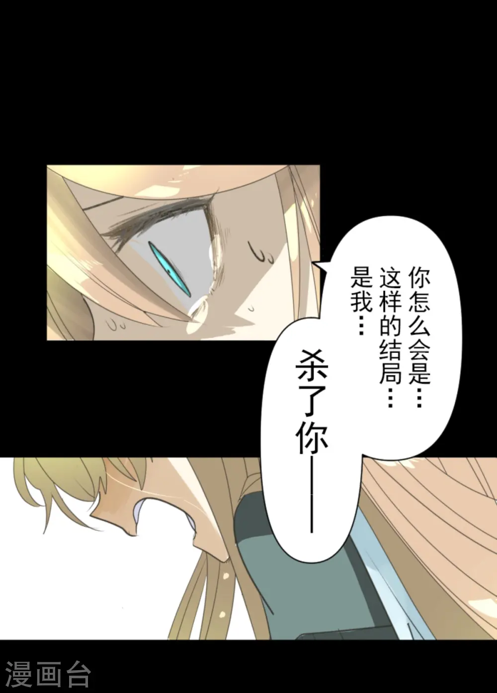 第279话 过去篇40 第40页