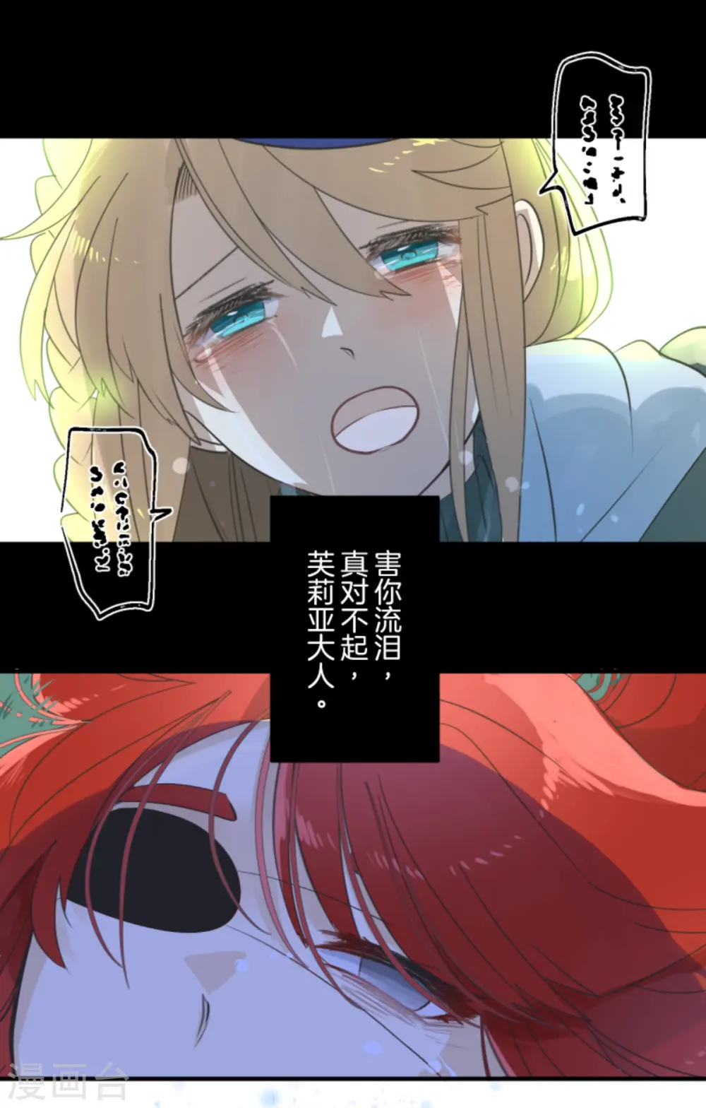 第279话 过去篇40 第41页