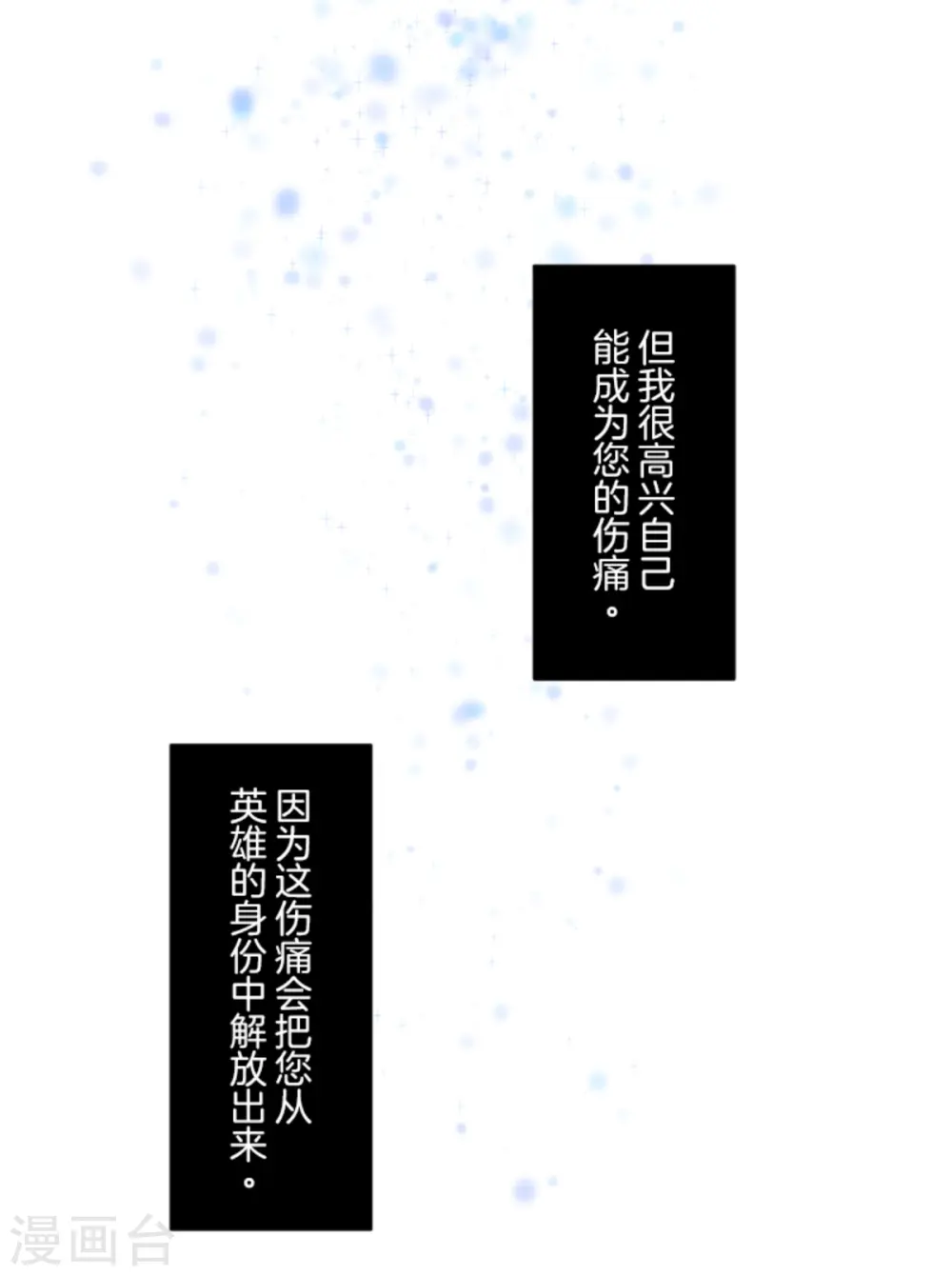 第279话 过去篇40 第42页