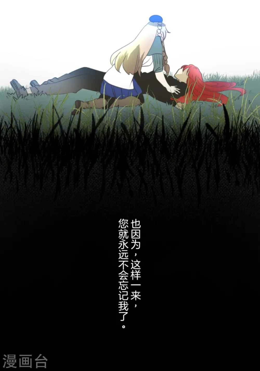 第279话 过去篇40 第43页