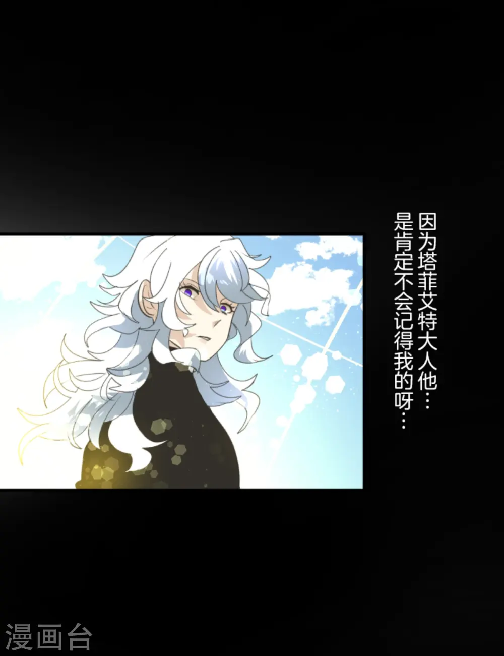 第279话 过去篇40 第44页
