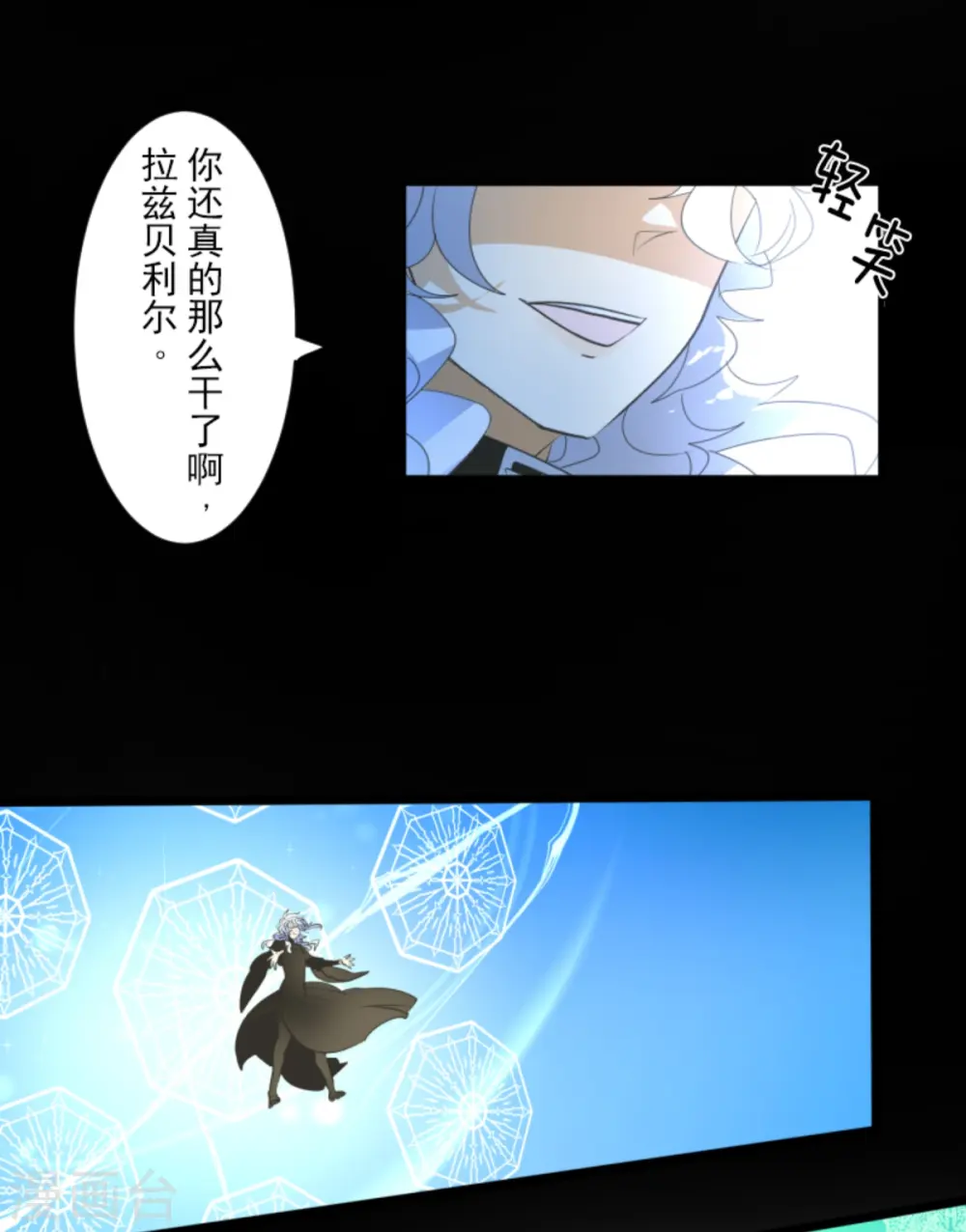 第279话 过去篇40 第45页