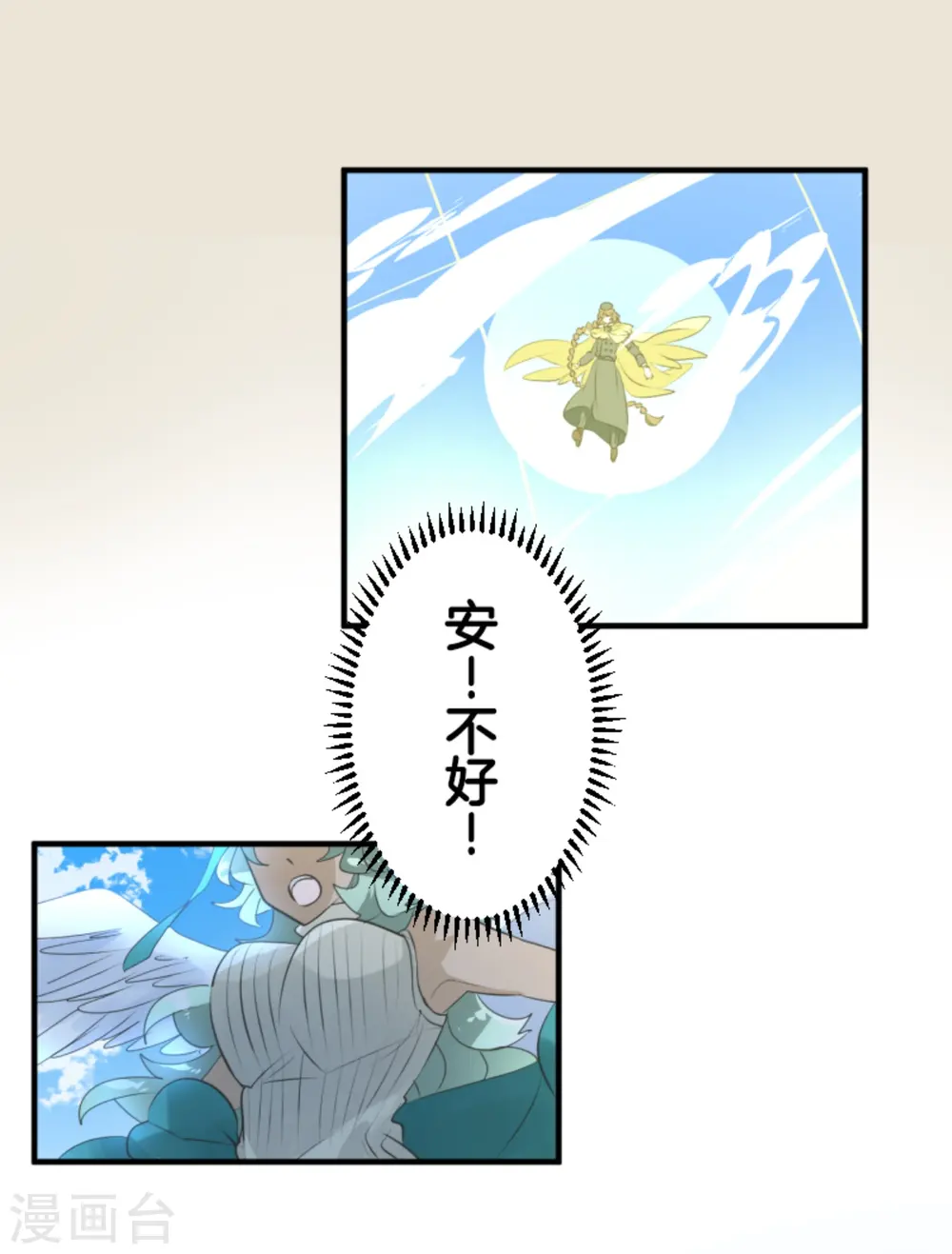 第279话 过去篇40 第47页