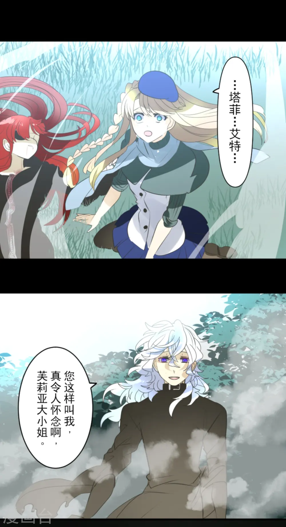 第279话 过去篇40 第50页