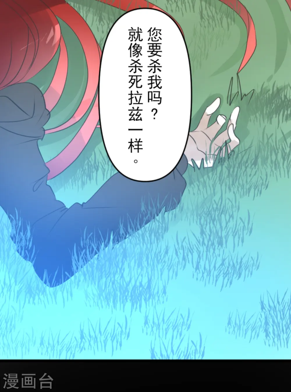 第279话 过去篇40 第52页