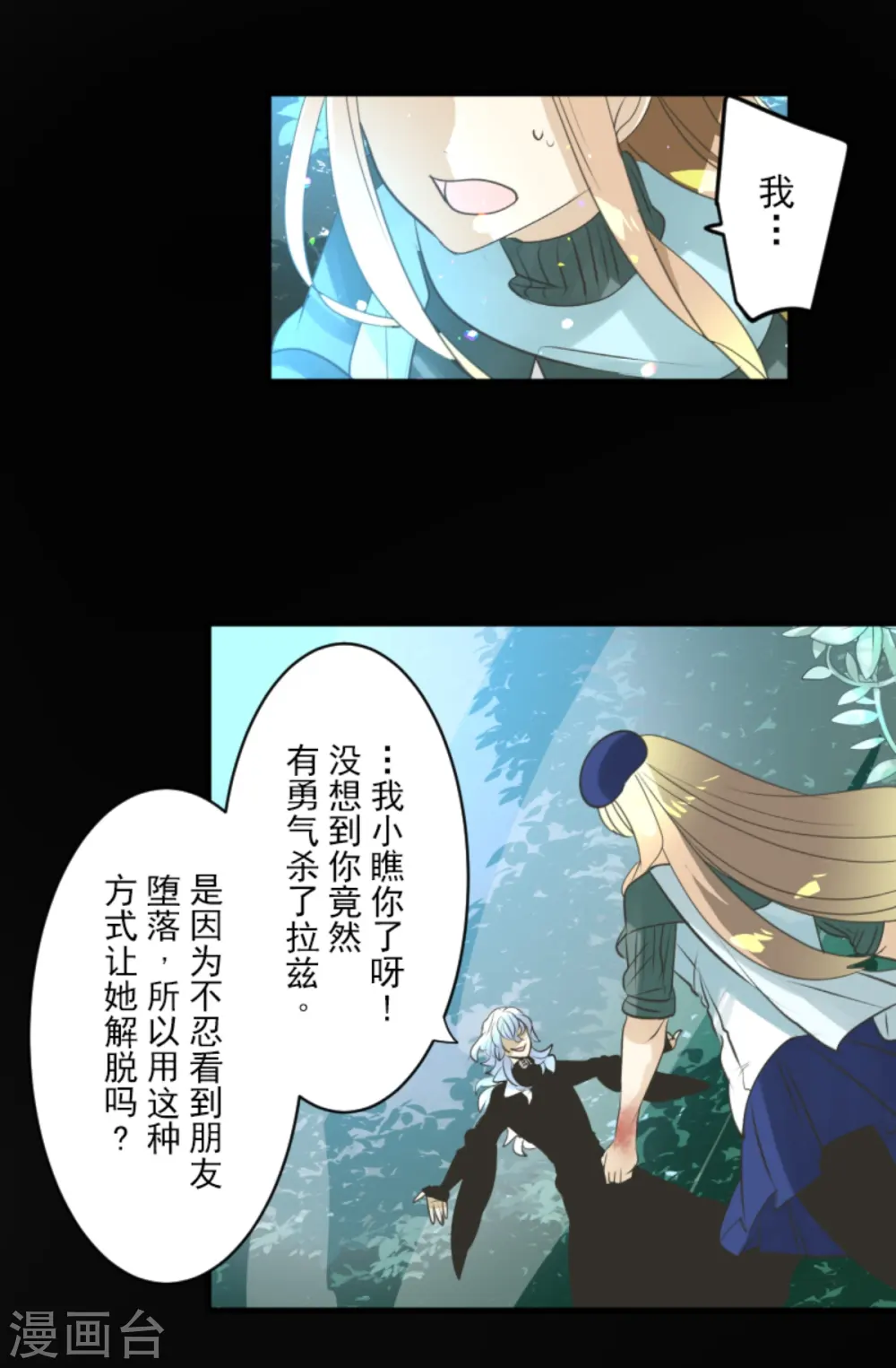 第279话 过去篇40 第53页