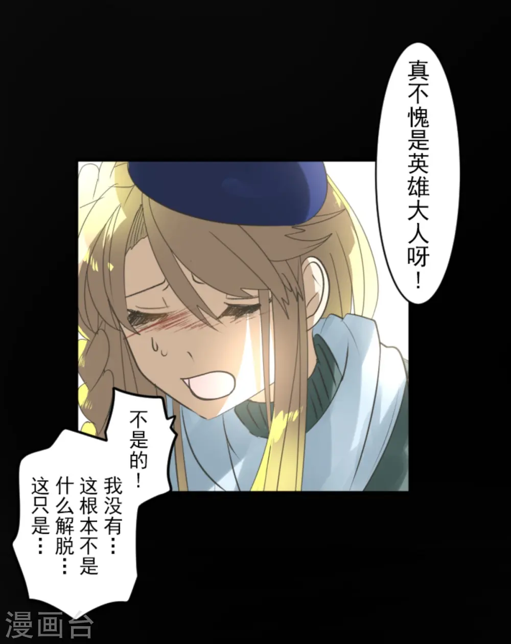 第279话 过去篇40 第54页