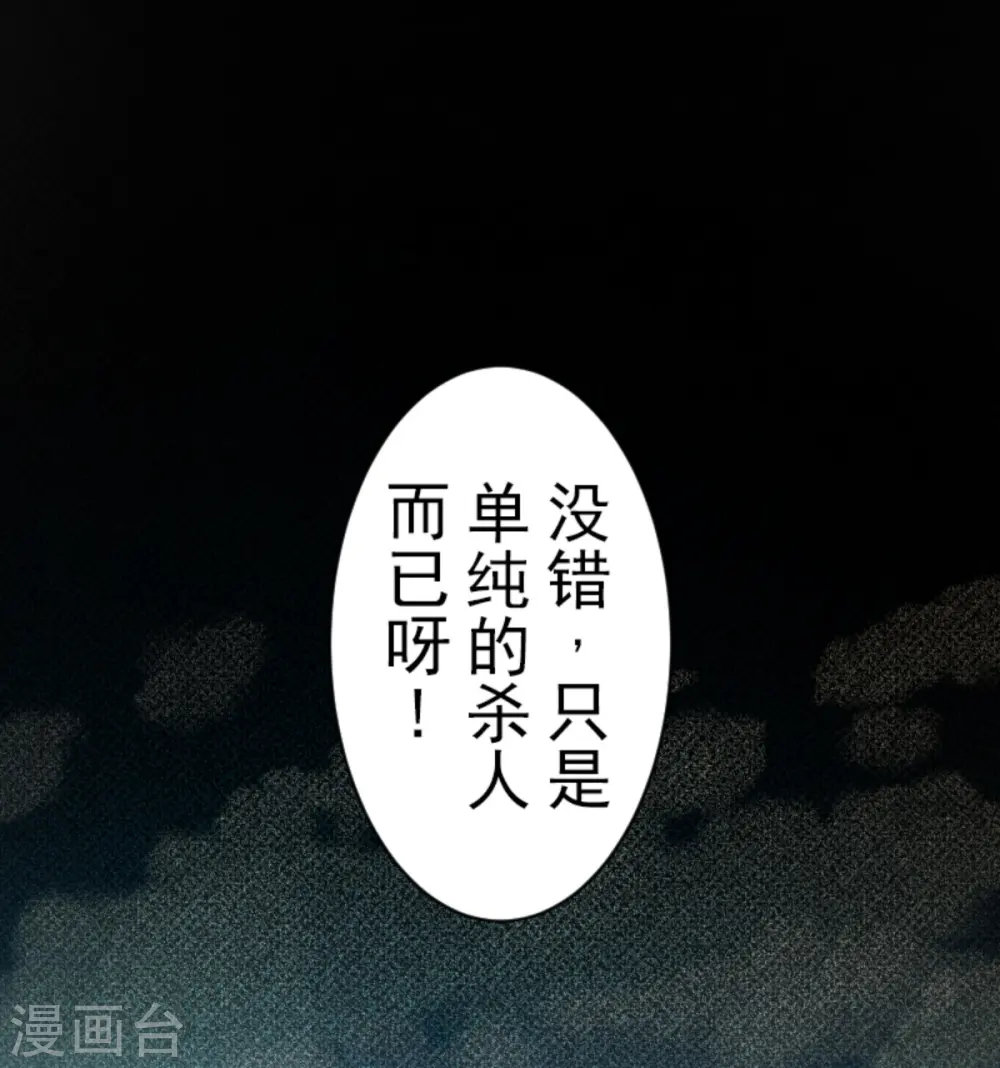 第279话 过去篇40 第55页