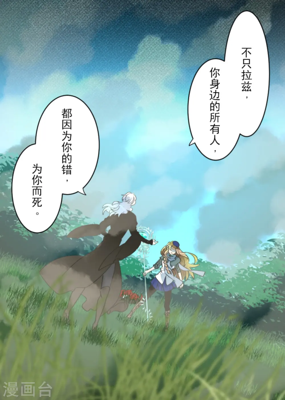 第279话 过去篇40 第56页