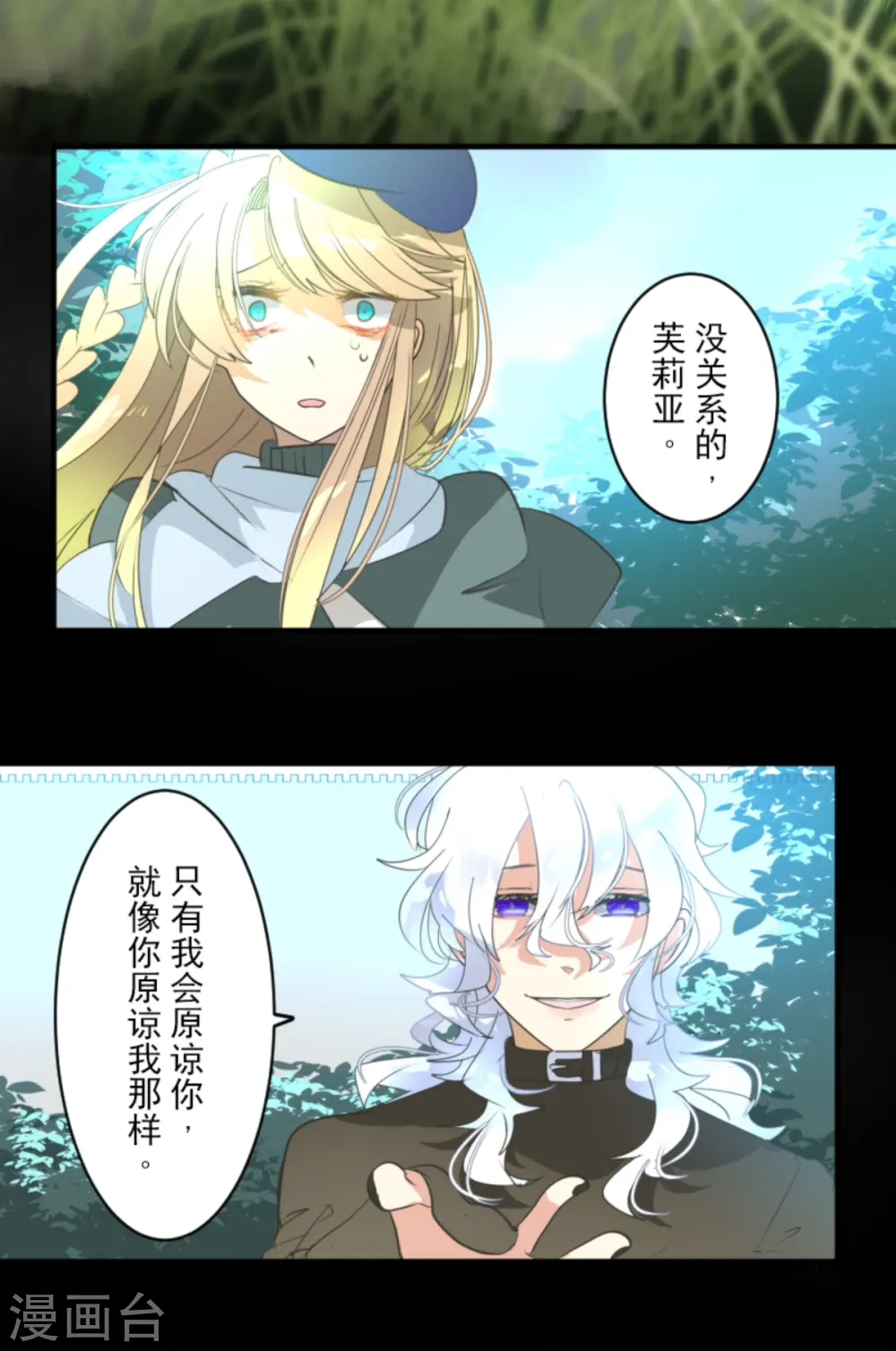 第279话 过去篇40 第57页