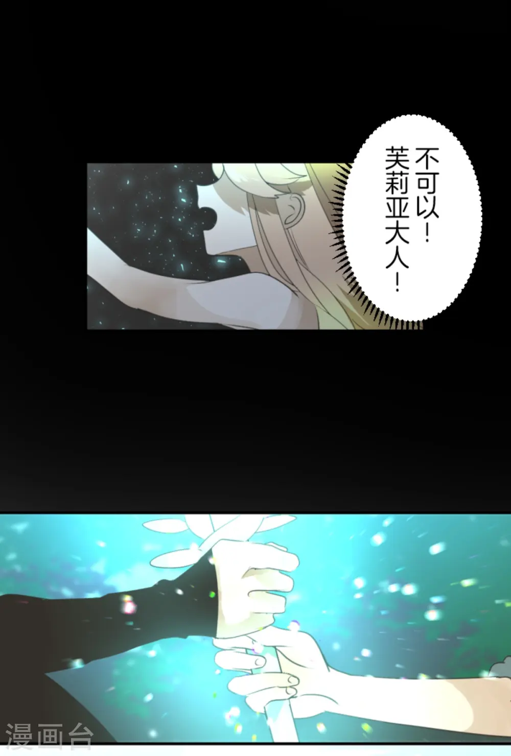 第279话 过去篇40 第58页