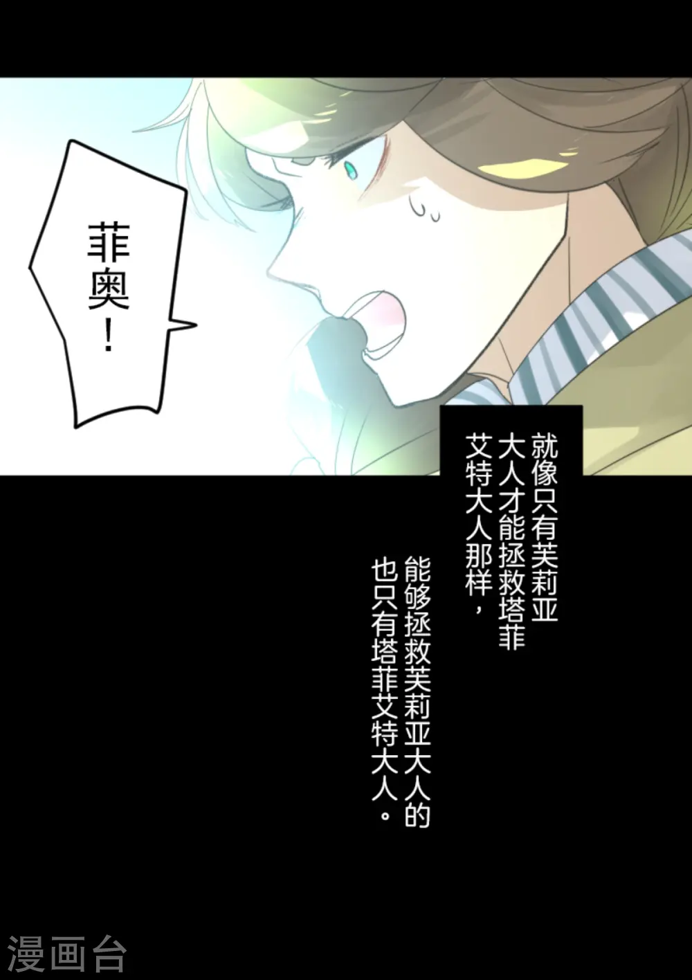 第279话 过去篇40 第61页