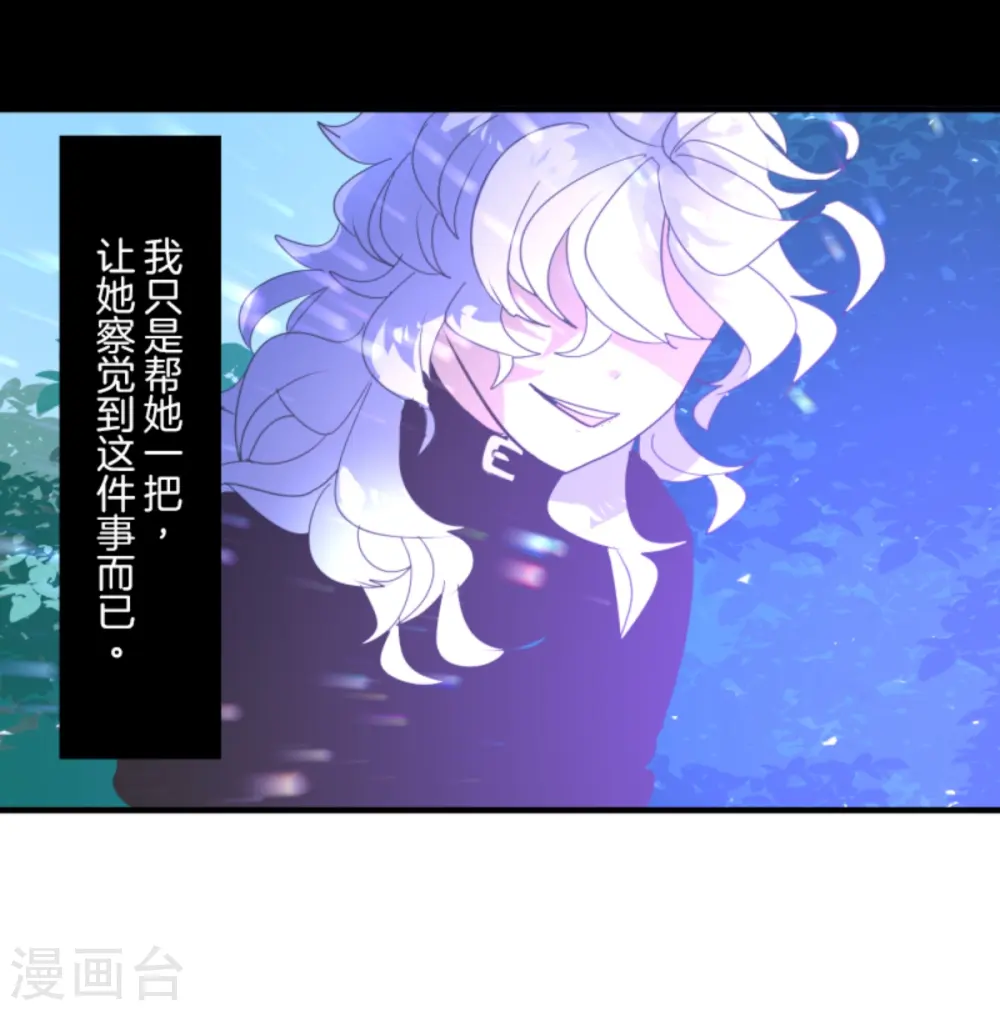 第279话 过去篇40 第63页