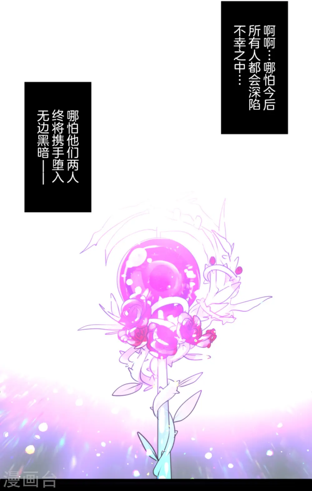 第279话 过去篇40 第64页