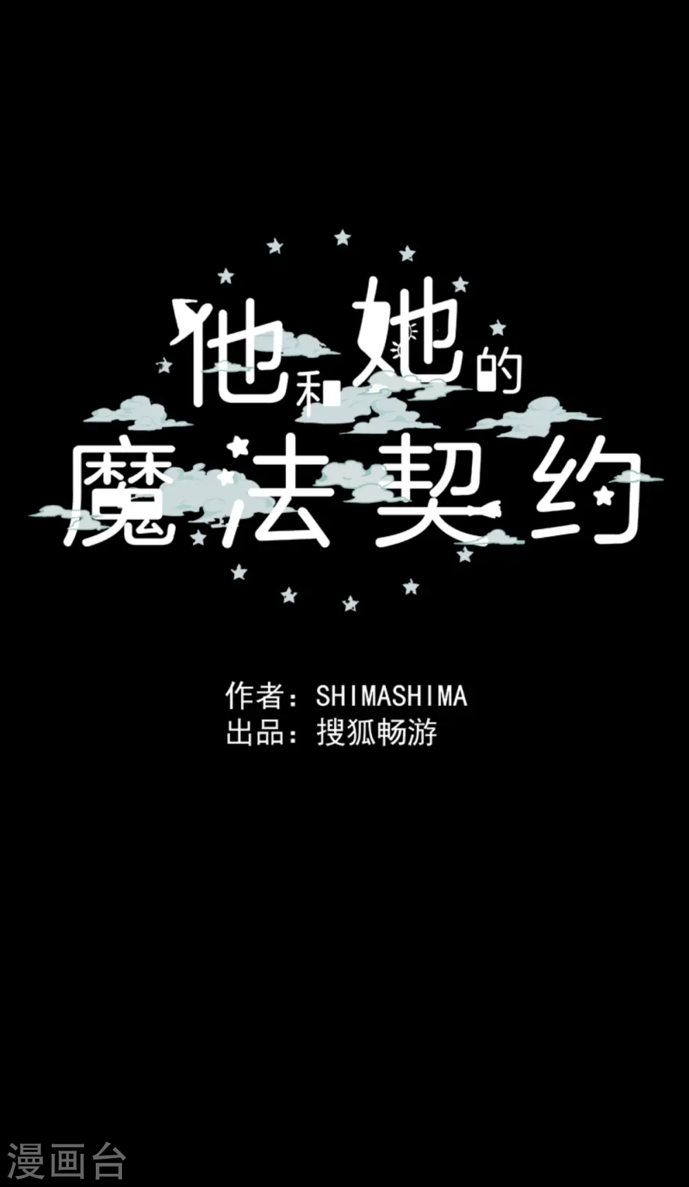 第279话 过去篇40 第67页