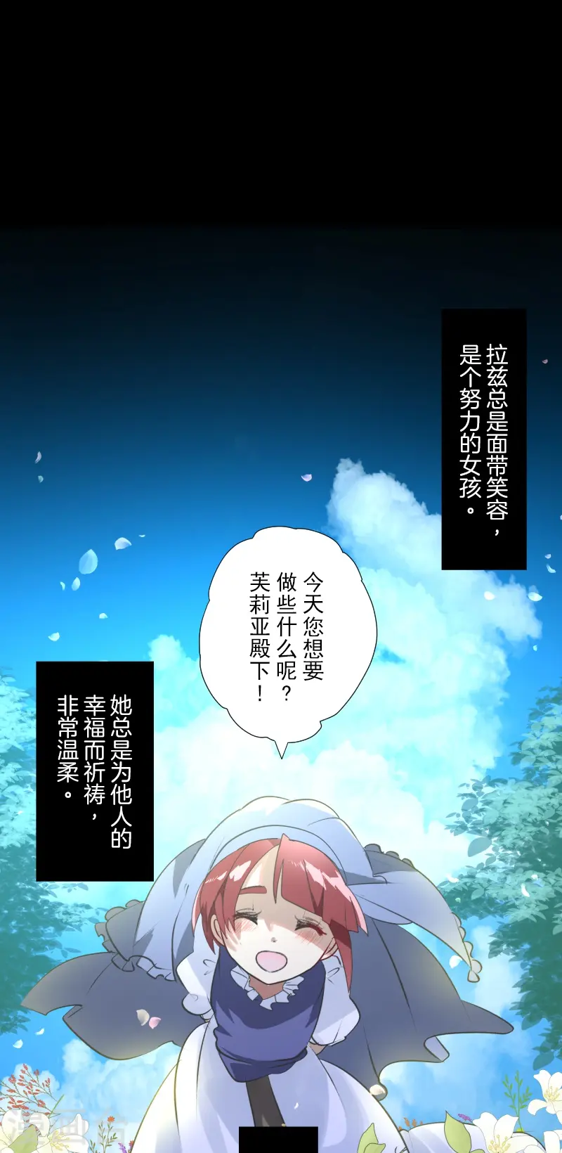 第278话 圈套 第1页