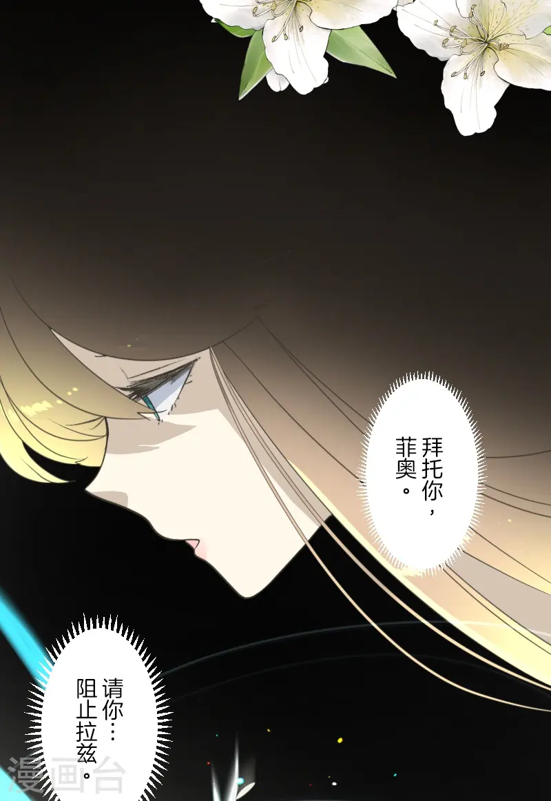 第278话 圈套 第3页
