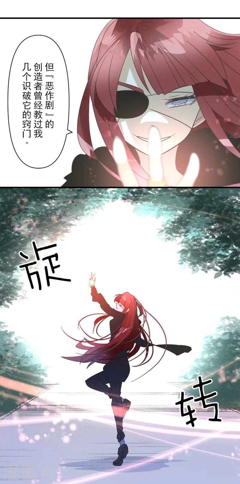 第278话 圈套 第6页