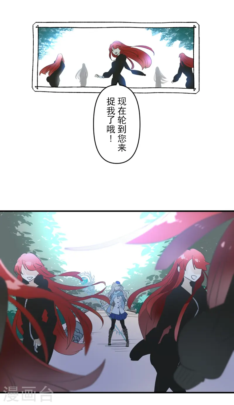 第278话 圈套 第18页