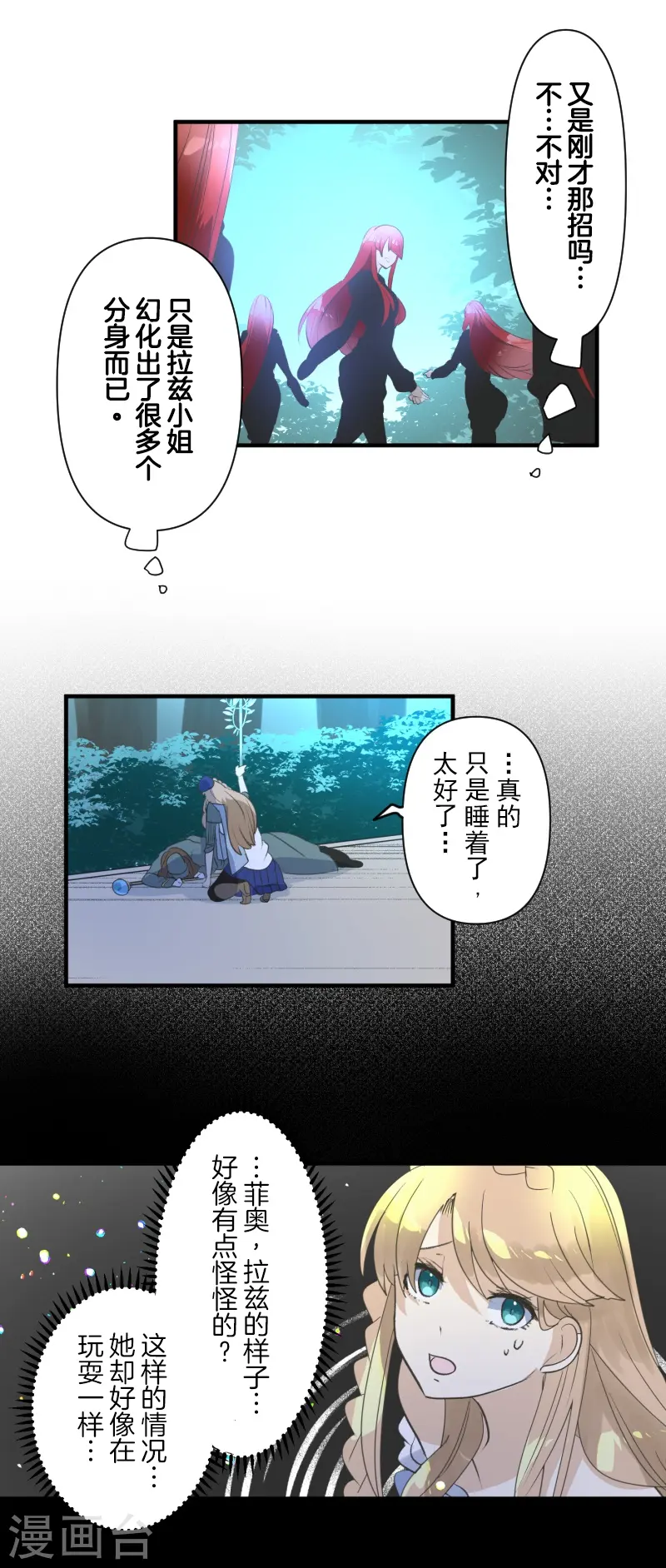 第278话 圈套 第19页