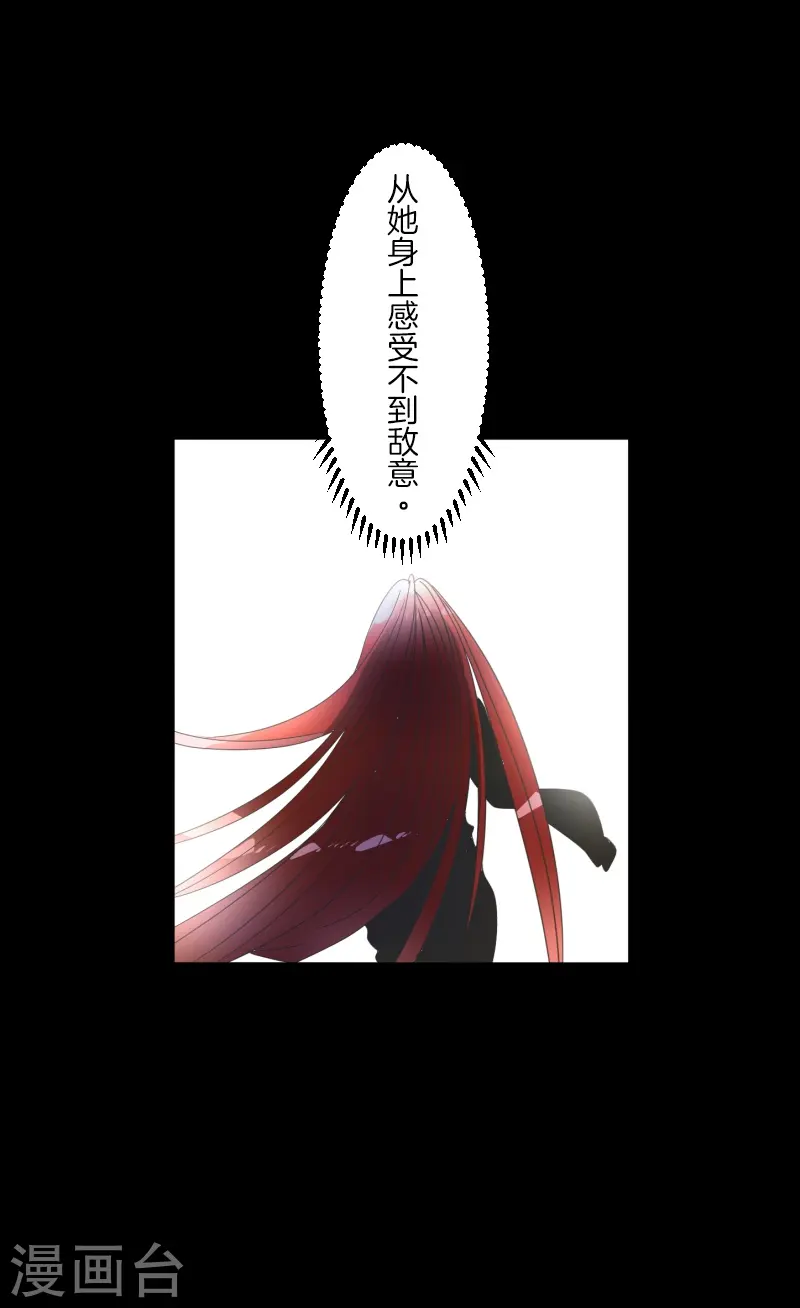第278话 圈套 第20页