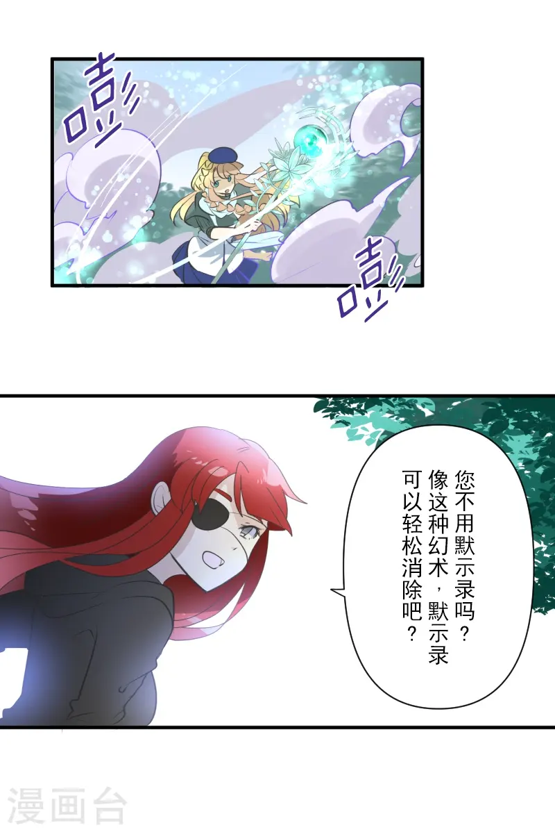 第278话 圈套 第22页