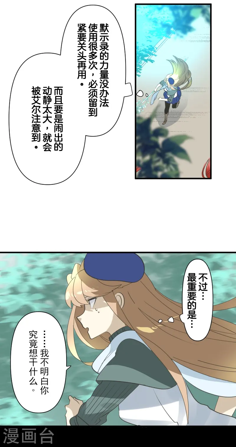 第278话 圈套 第23页