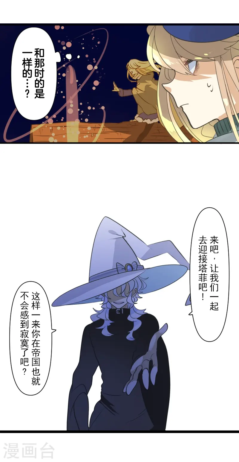 第278话 圈套 第30页
