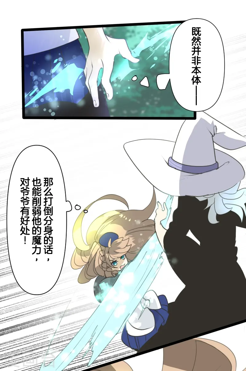 第278话 圈套 第34页