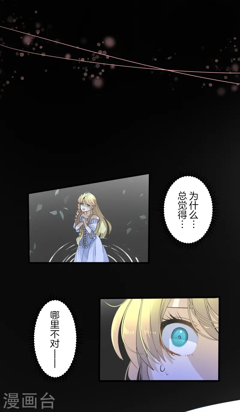 第278话 圈套 第37页