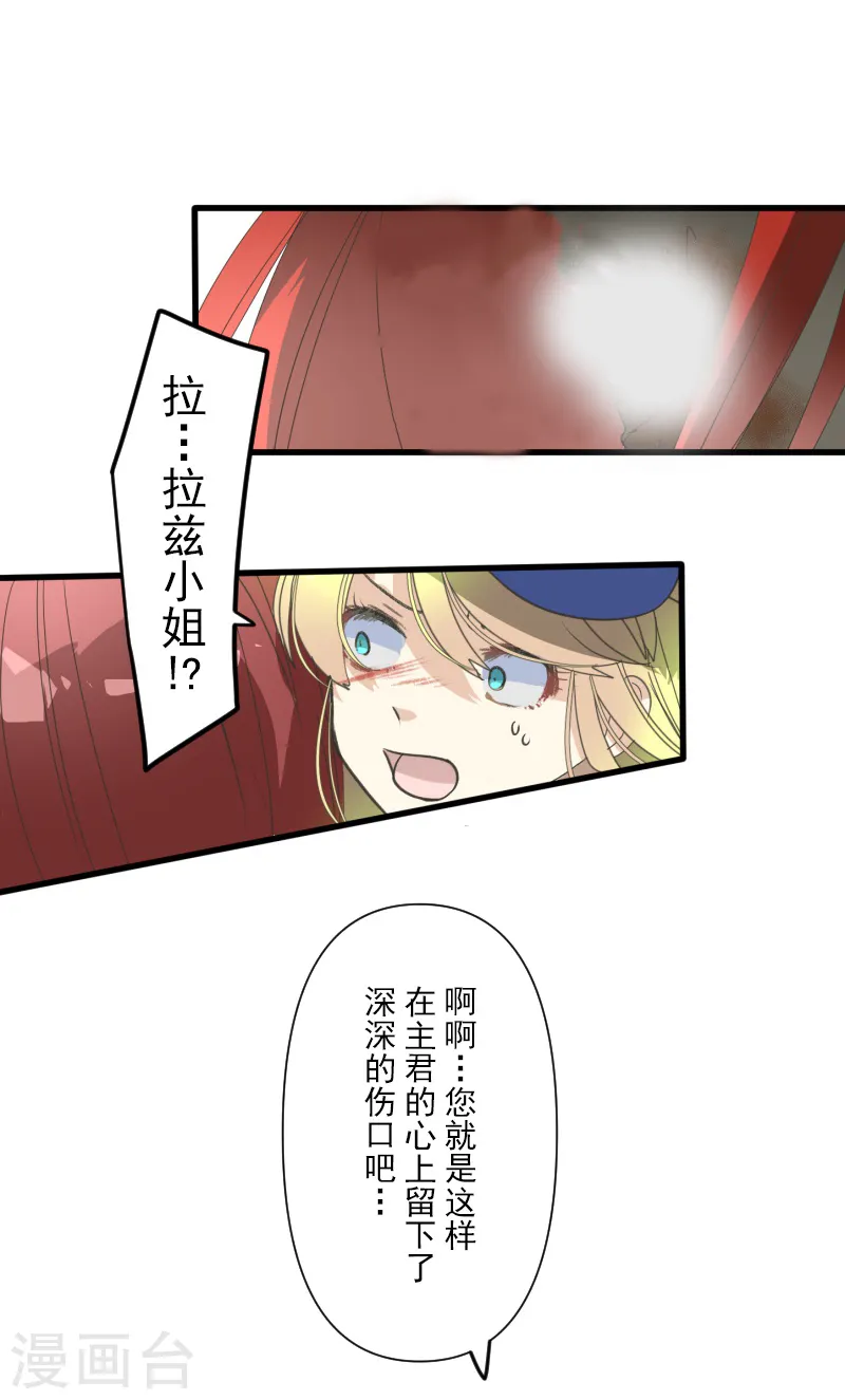 第278话 圈套 第40页