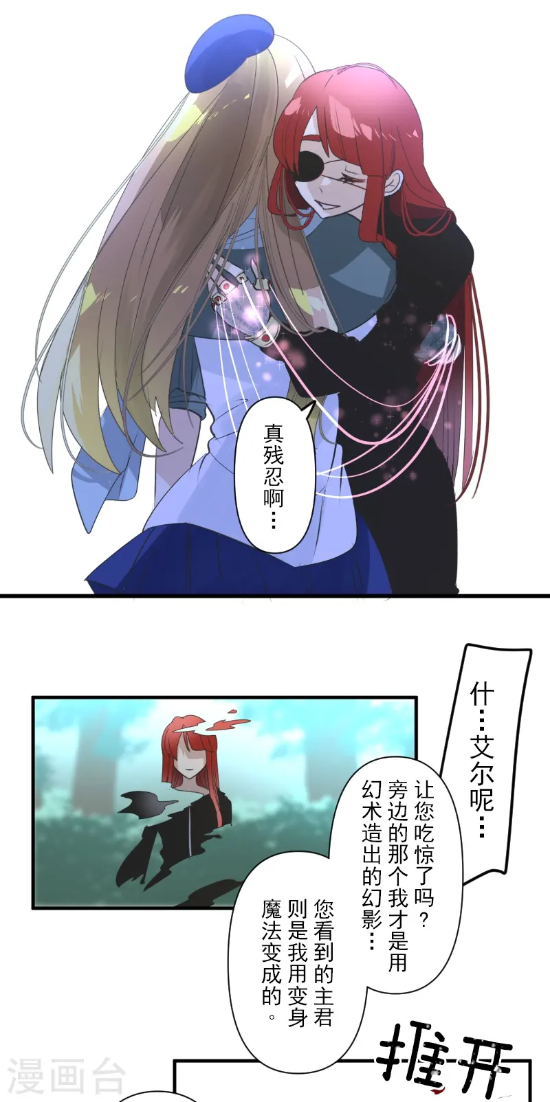 第278话 圈套 第41页