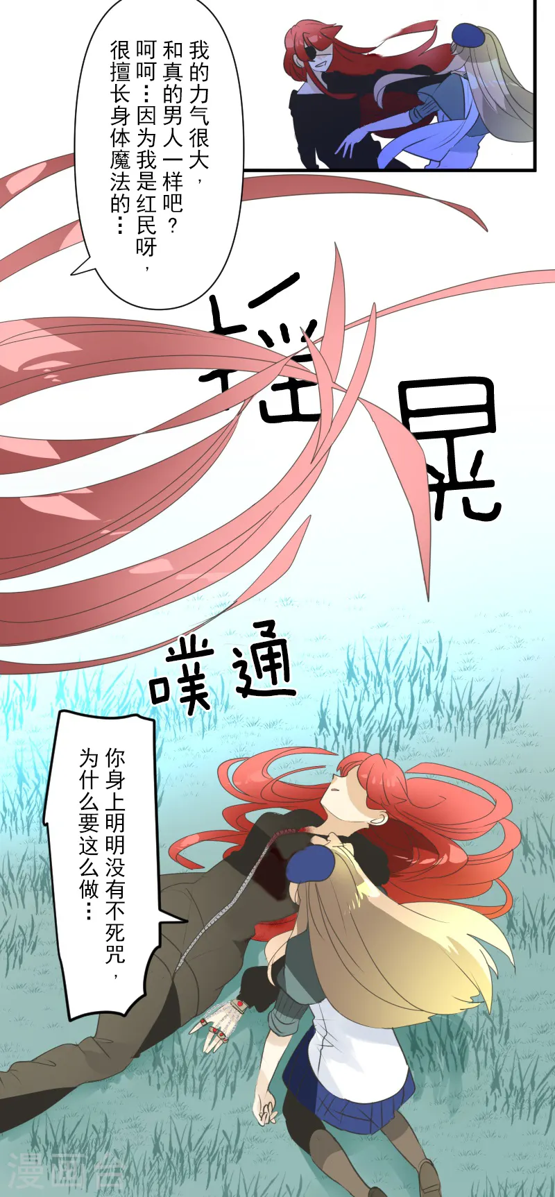 第278话 圈套 第42页