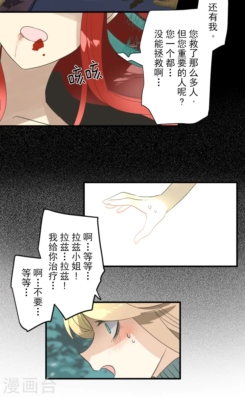 第278话 圈套 第44页