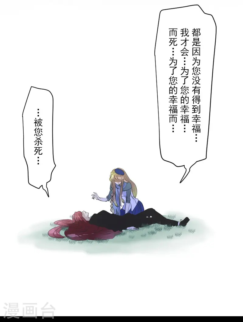 第278话 圈套 第45页