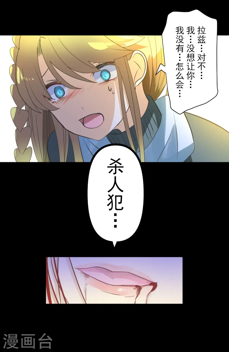 第278话 圈套 第46页