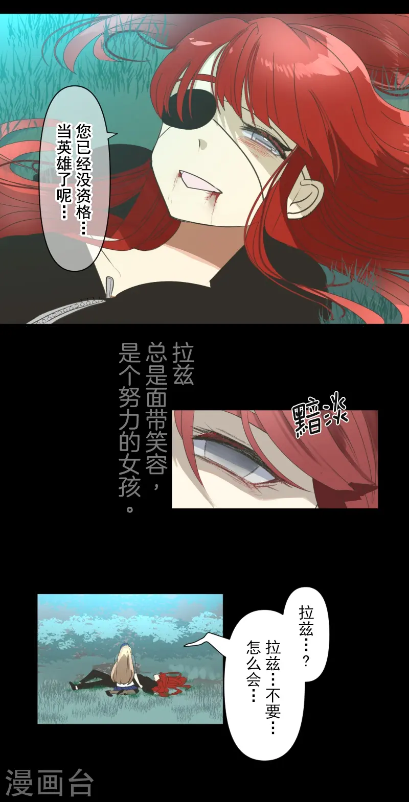 第278话 圈套 第47页