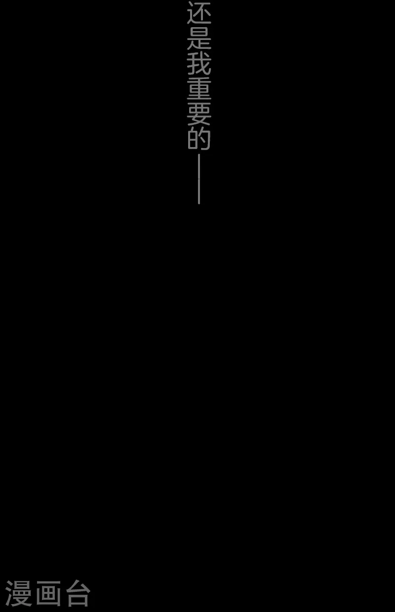 第278话 圈套 第49页