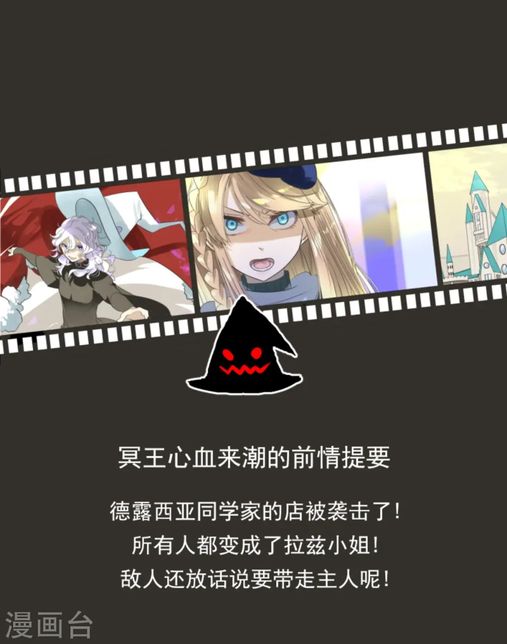第277话 各自的责任 第1页