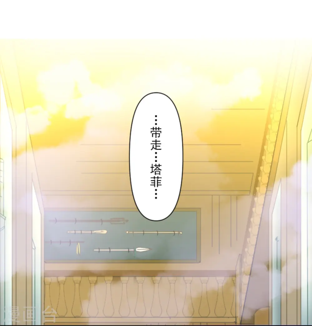 第277话 各自的责任 第4页