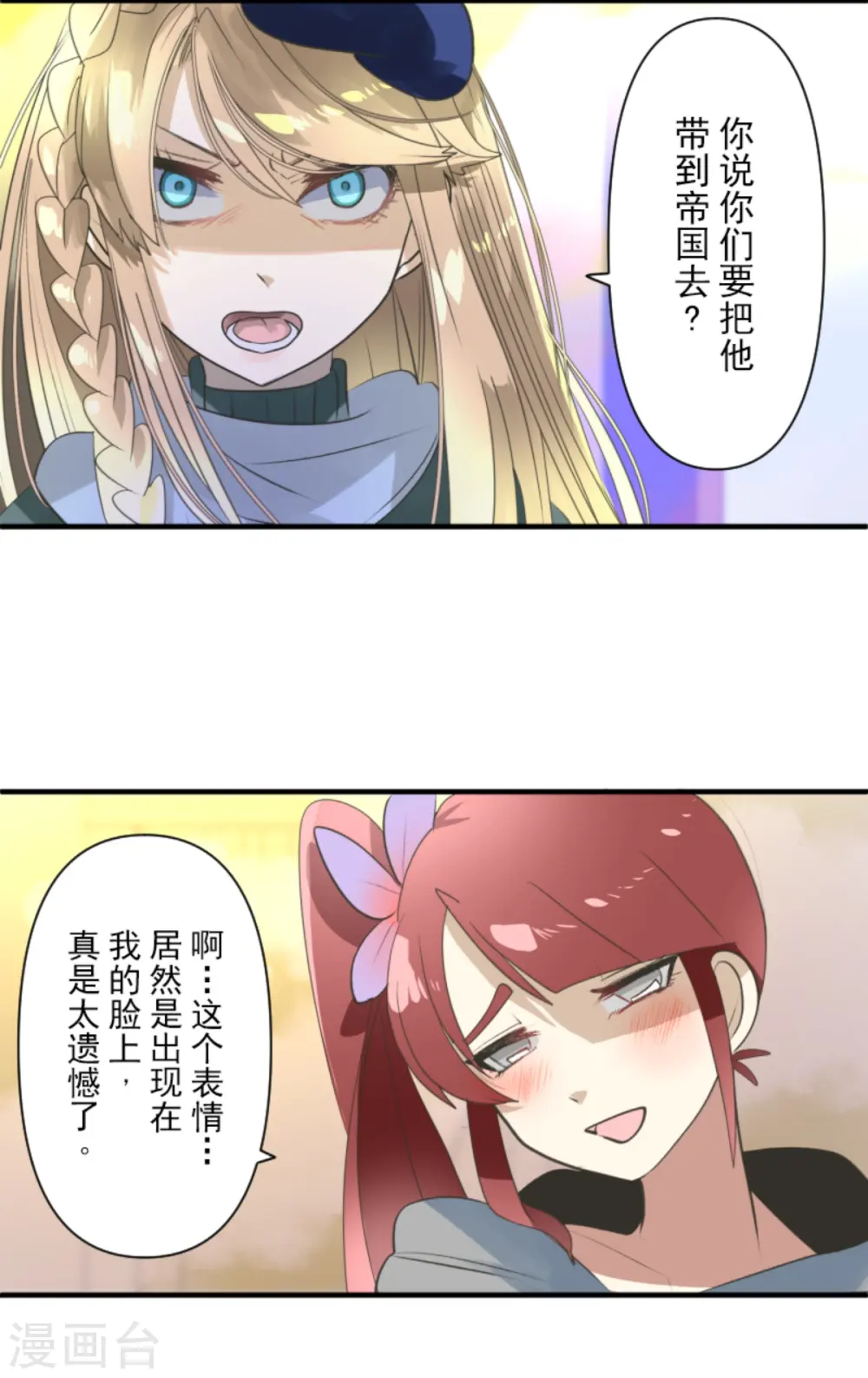 第277话 各自的责任 第5页