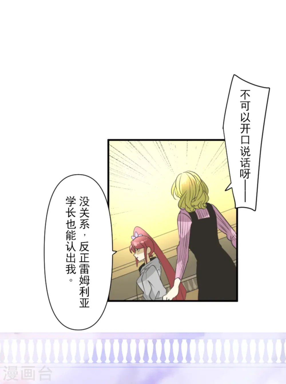 第277话 各自的责任 第6页