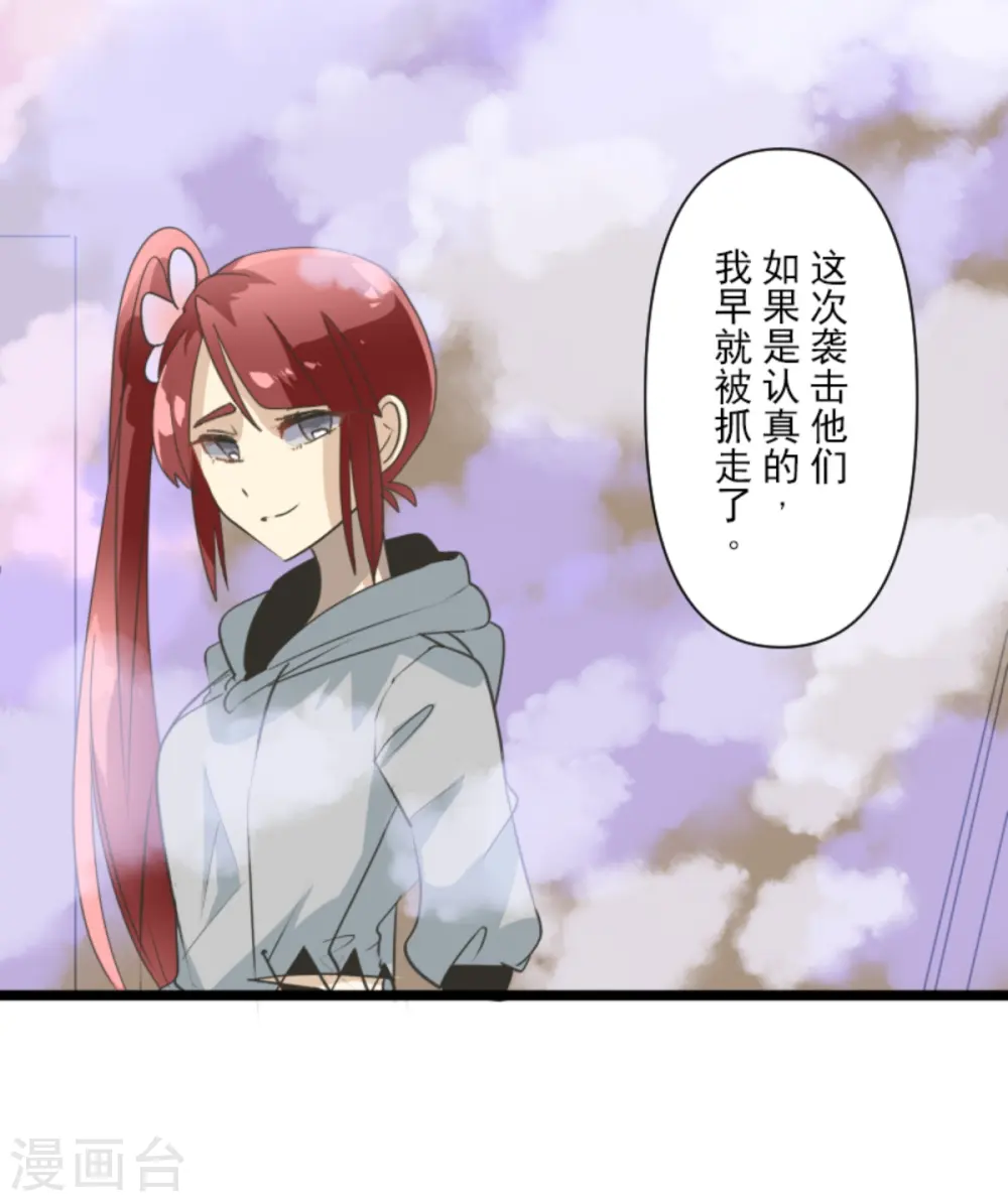 第277话 各自的责任 第7页