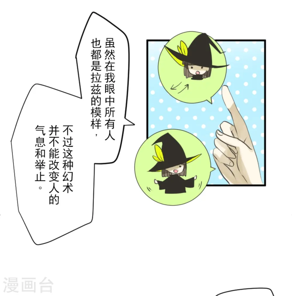 第277话 各自的责任 第8页
