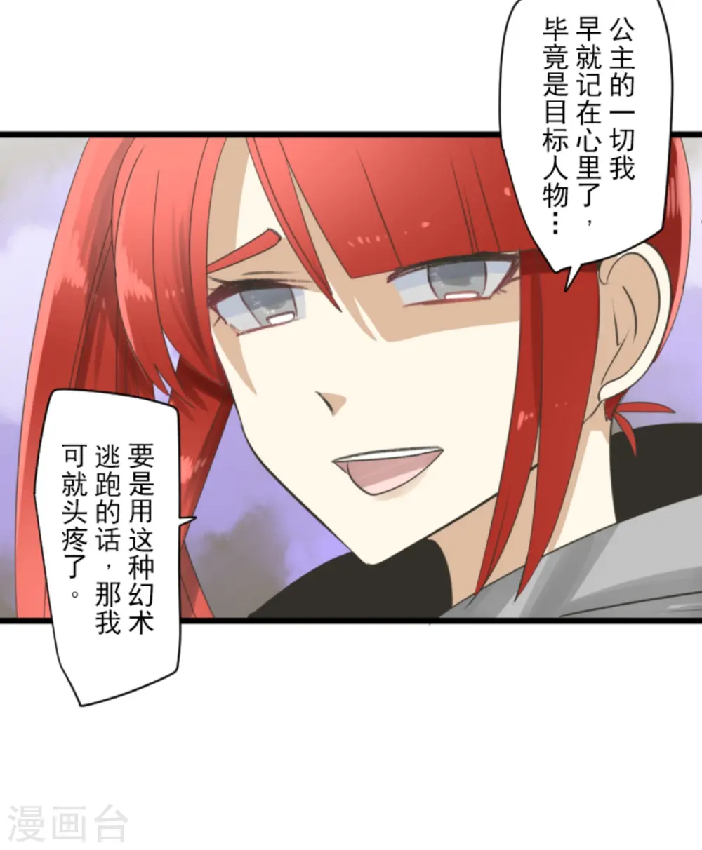 第277话 各自的责任 第9页