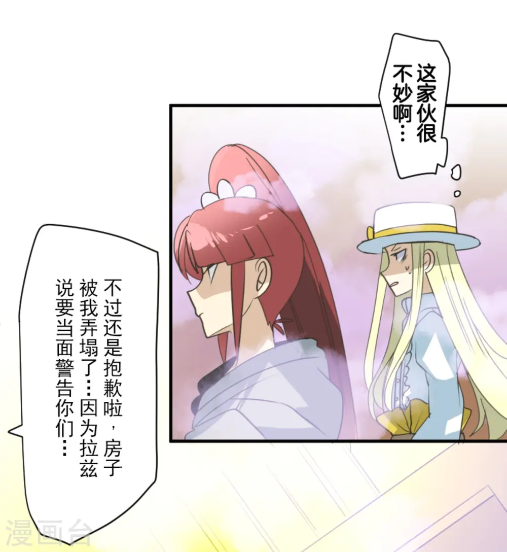 第277话 各自的责任 第10页