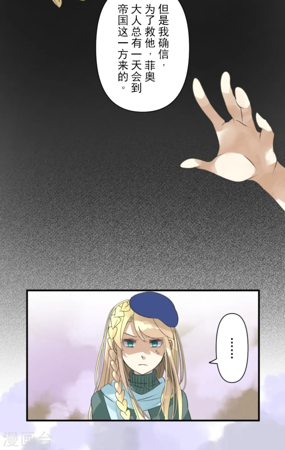第277话 各自的责任 第16页