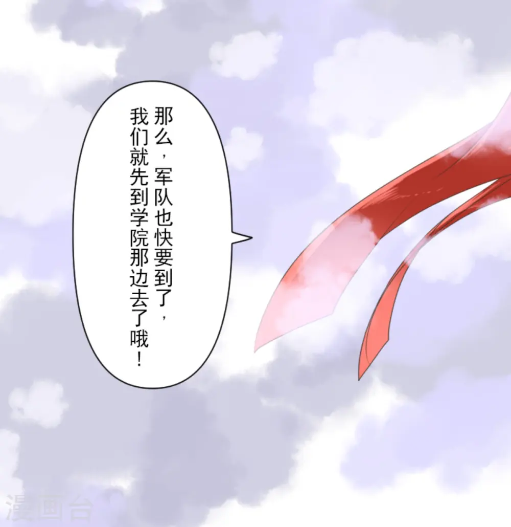 第277话 各自的责任 第17页