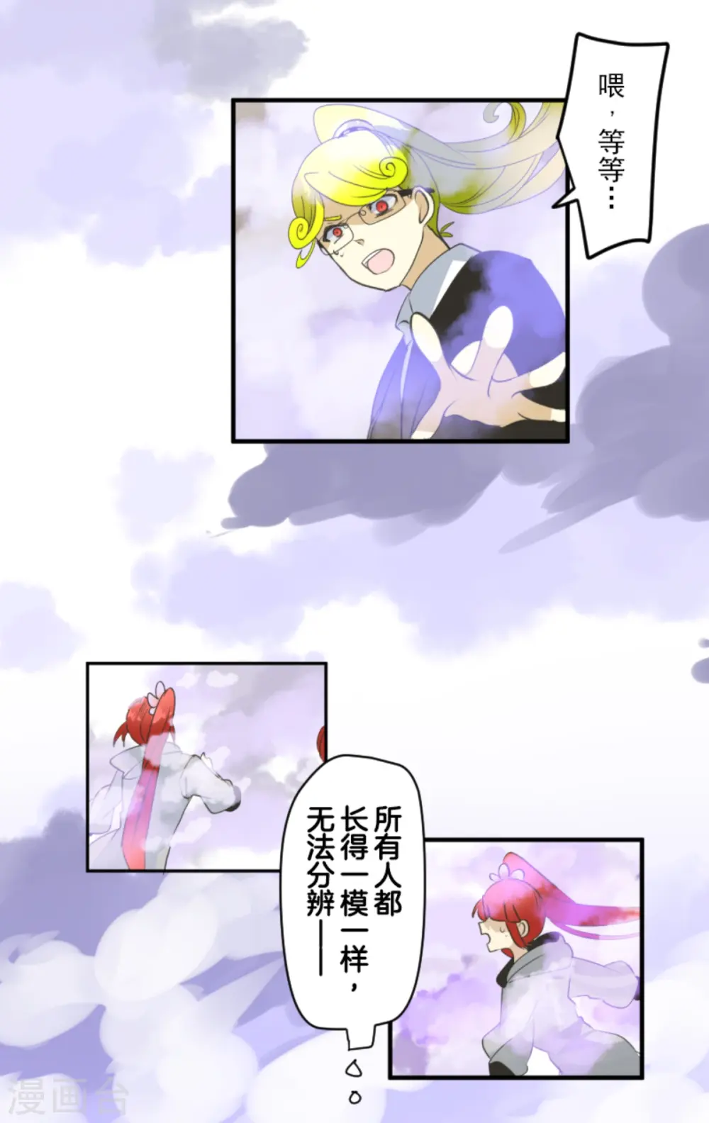 第277话 各自的责任 第18页